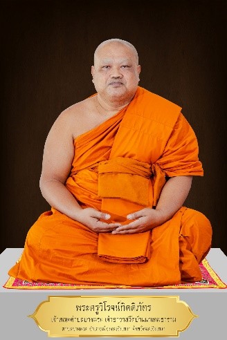 พระครูวิโรจน์กิตติภัทร