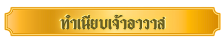 หัวภาพการบริหารและการปกครอง